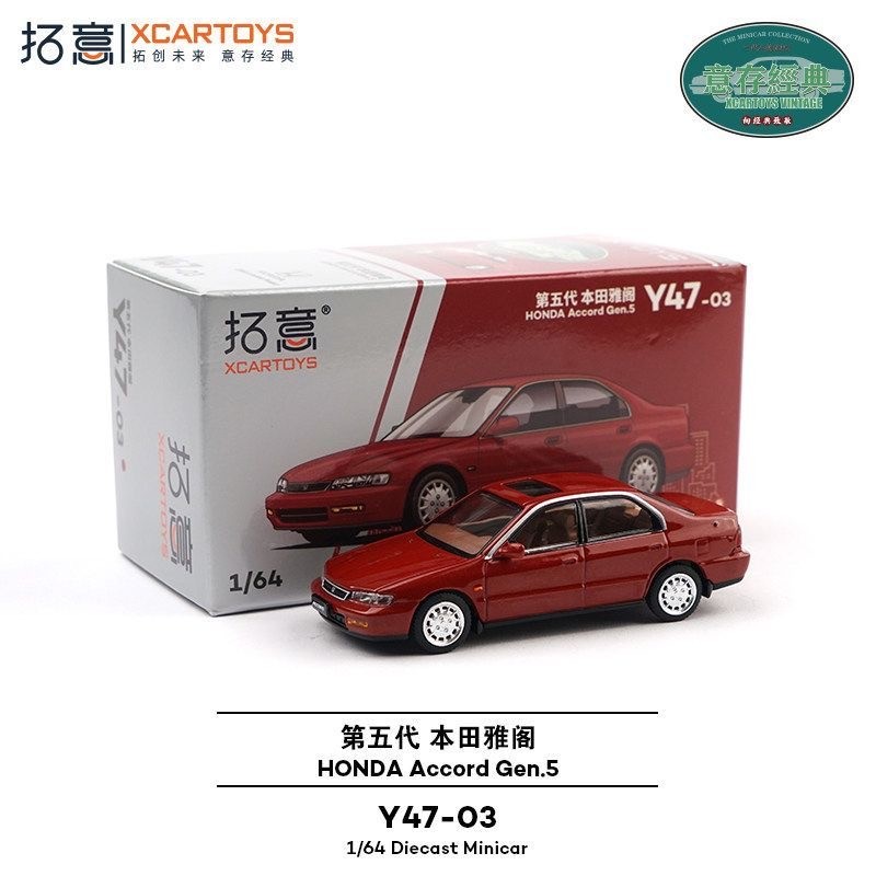 Xcartoys 1/64 Honda Accord Gen - Kids Toys Boys recensie en prijs
